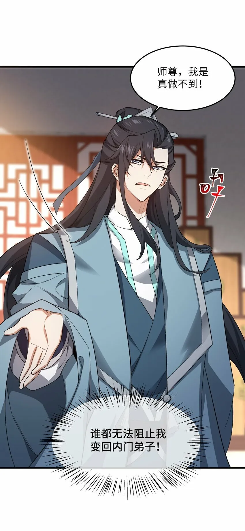 024 把小师妹写死！ 第44页