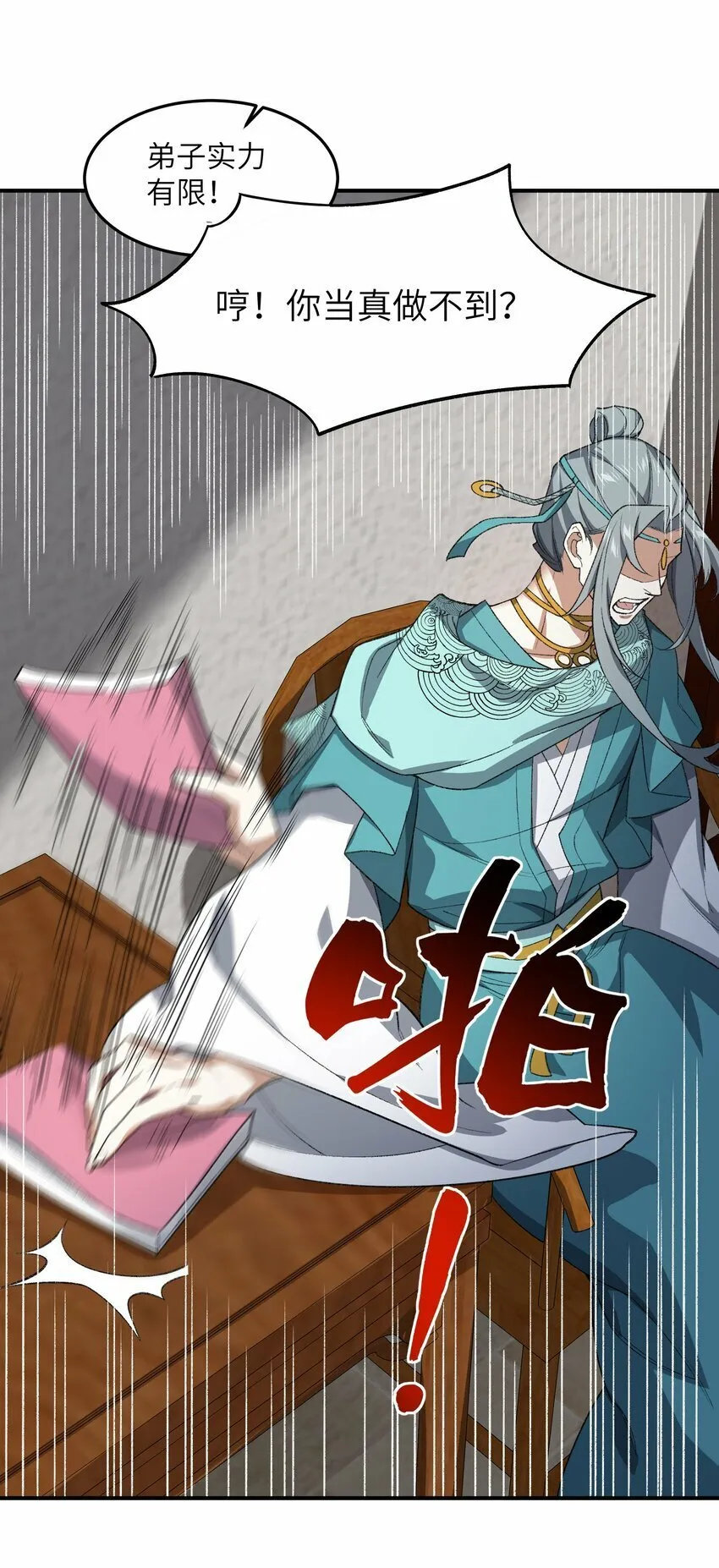 024 把小师妹写死！ 第45页