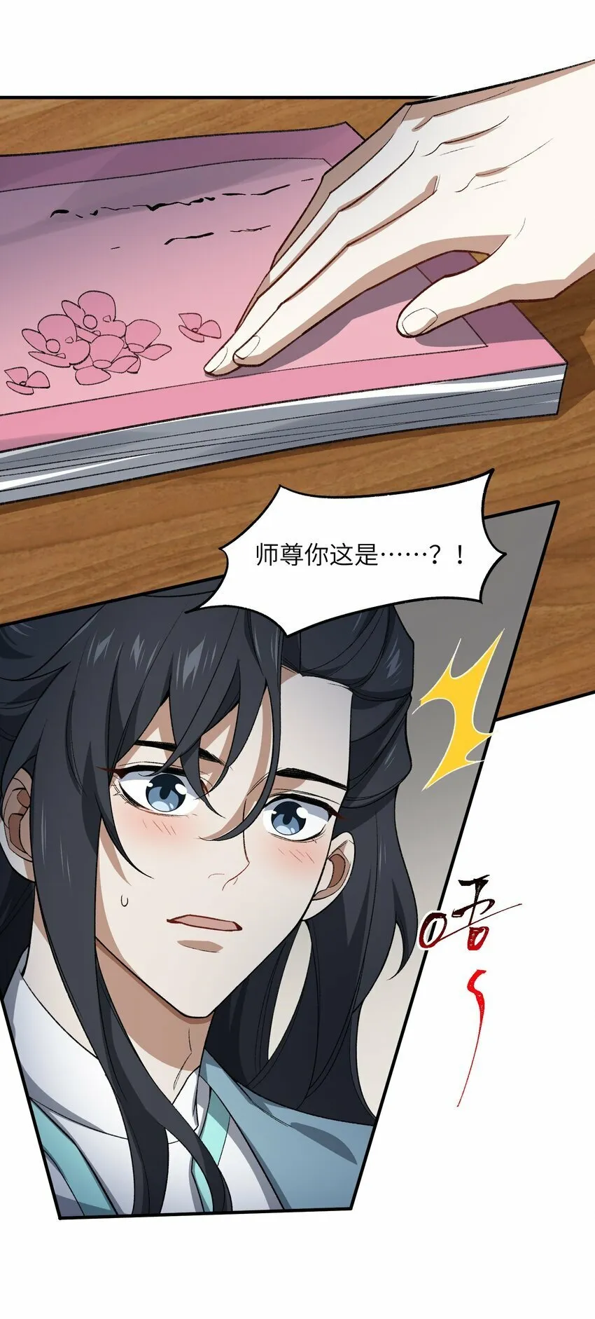 024 把小师妹写死！ 第46页