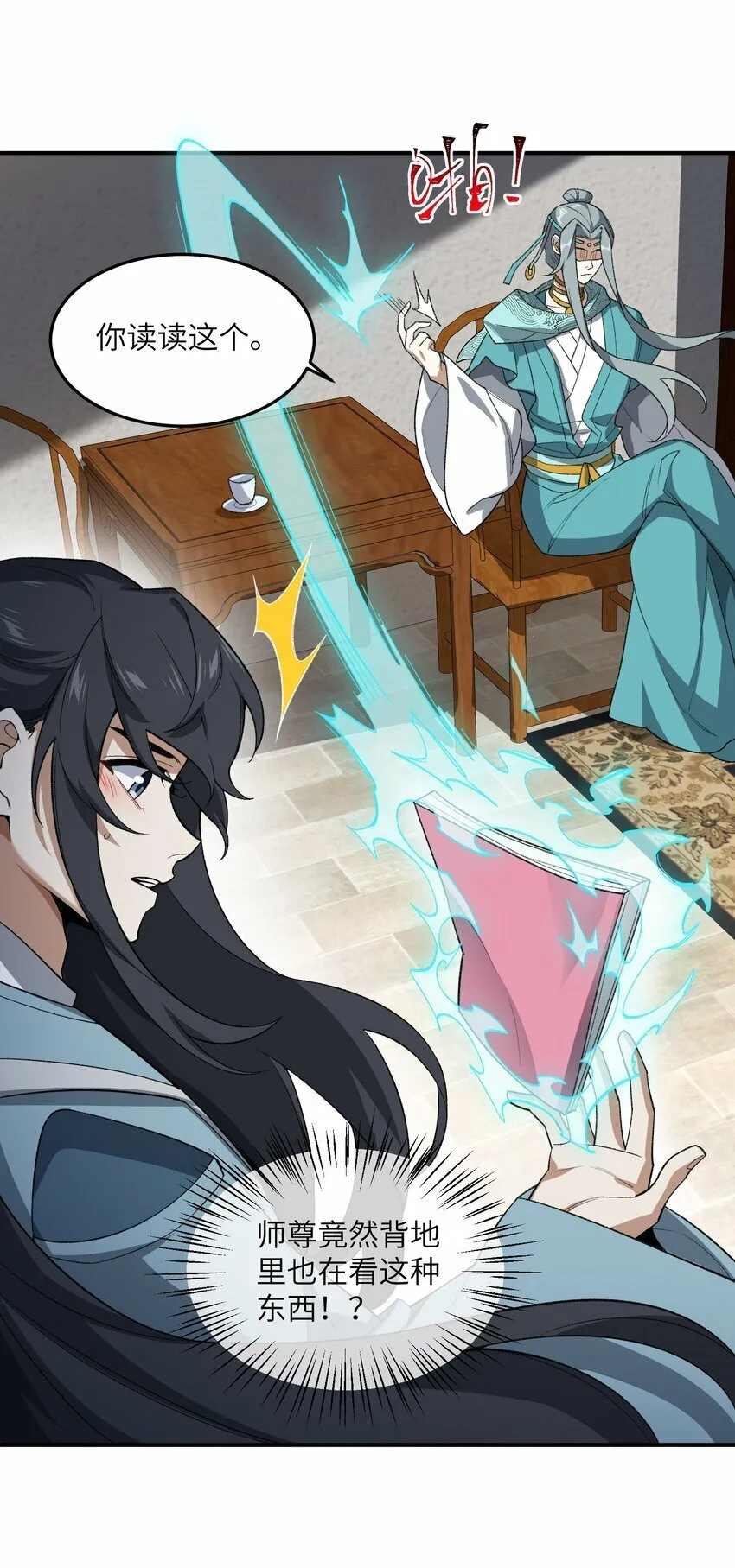 024 把小师妹写死！ 第47页