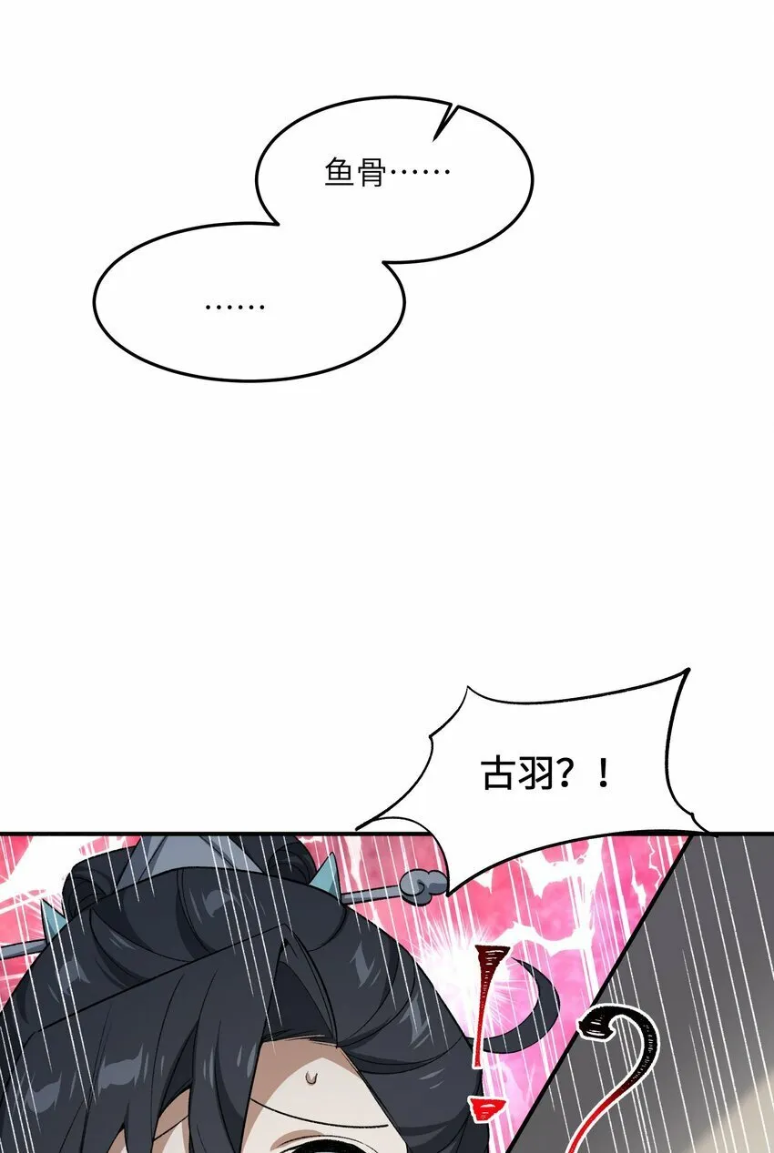 024 把小师妹写死！ 第49页