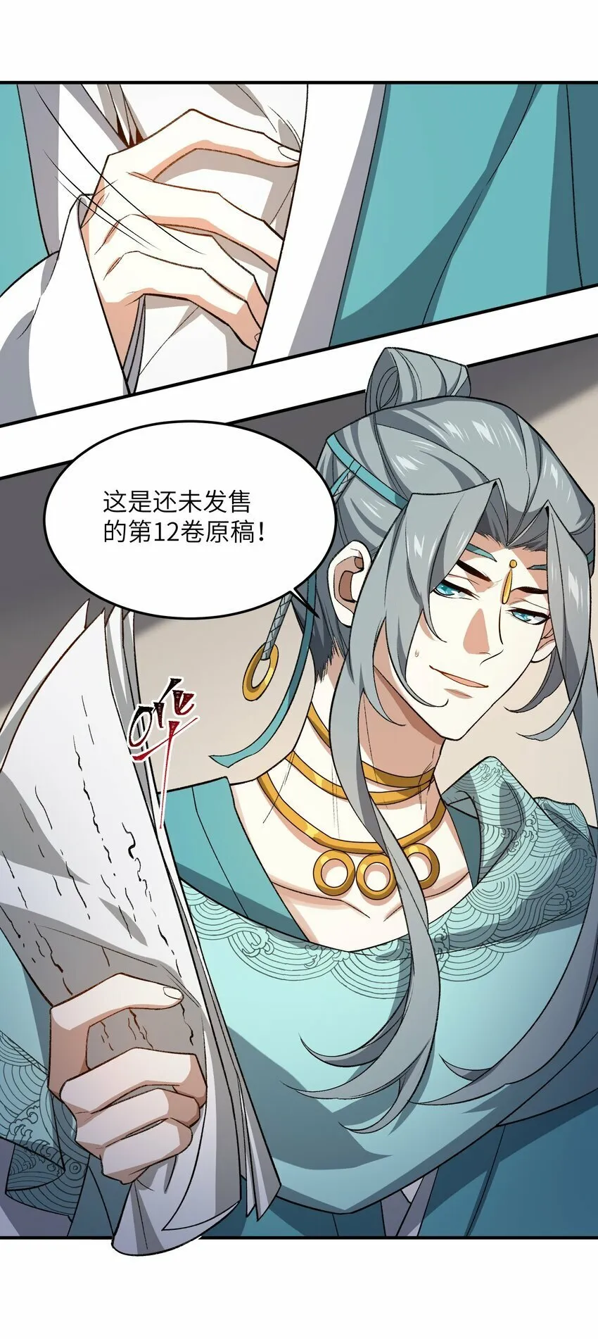 024 把小师妹写死！ 第51页