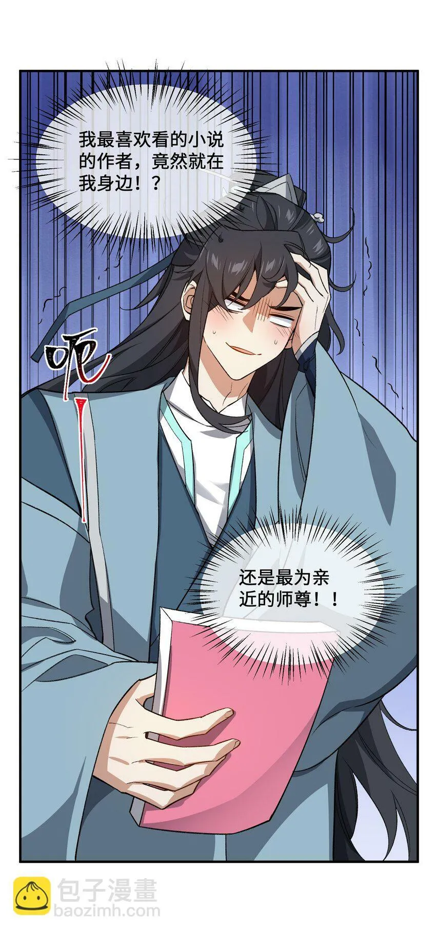 024 把小师妹写死！ 第52页