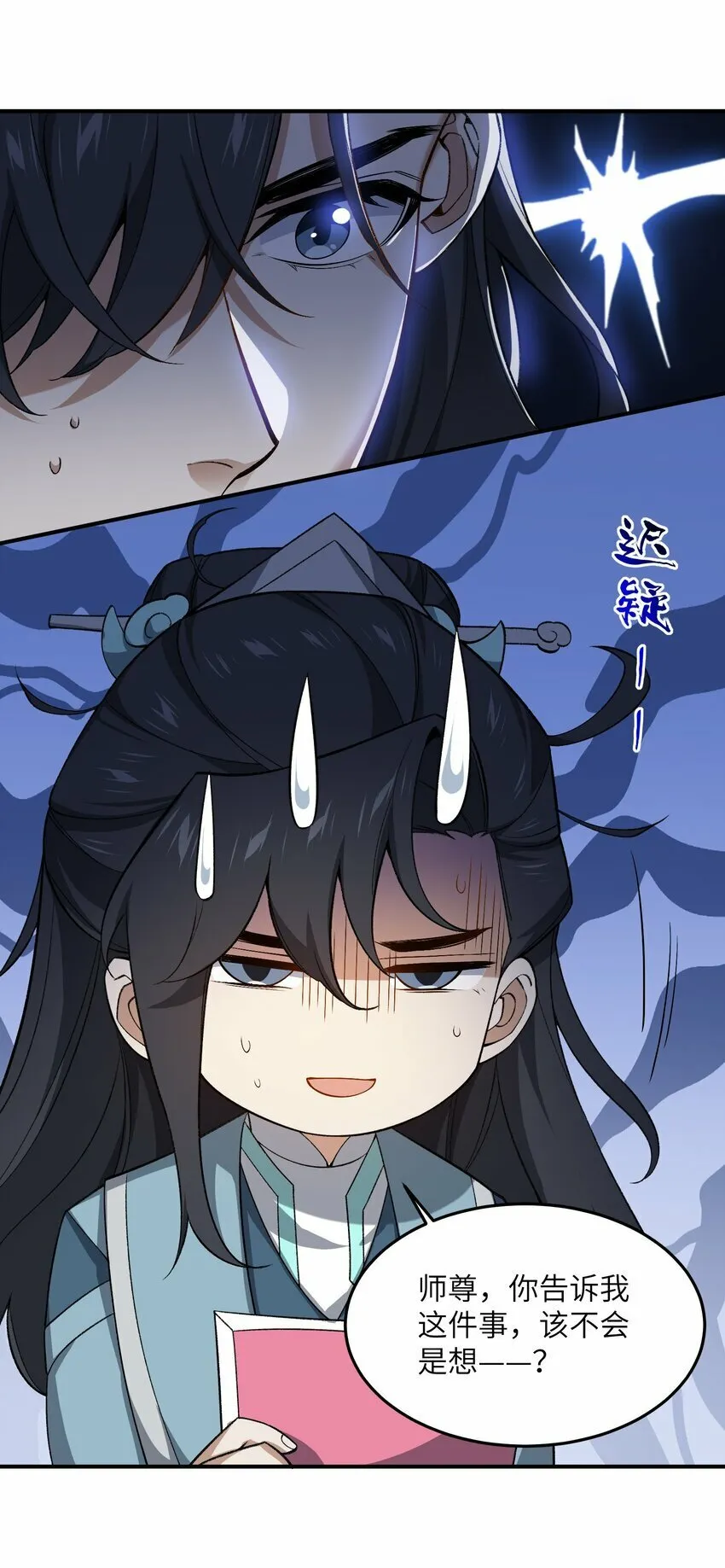 024 把小师妹写死！ 第53页