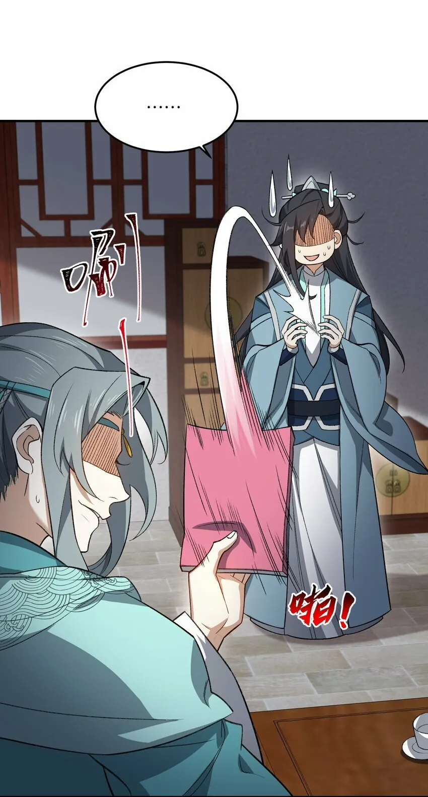 024 把小师妹写死！ 第54页