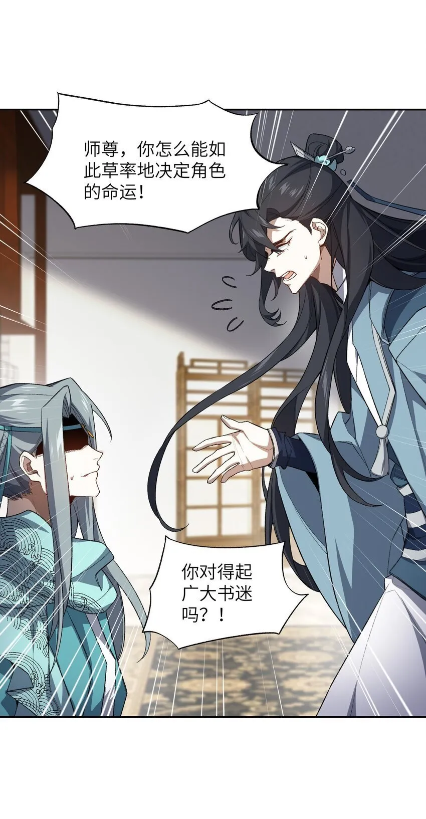 025 通天大人 第3页