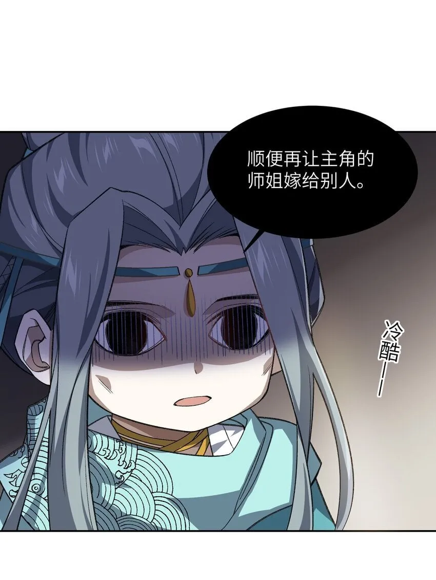 025 通天大人 第4页
