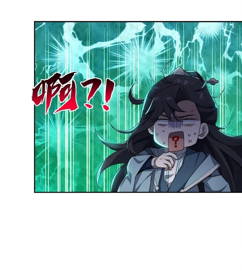 025 通天大人 第5页