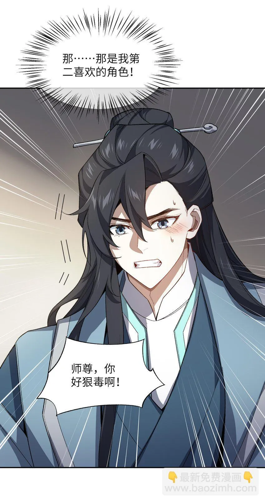 025 通天大人 第6页