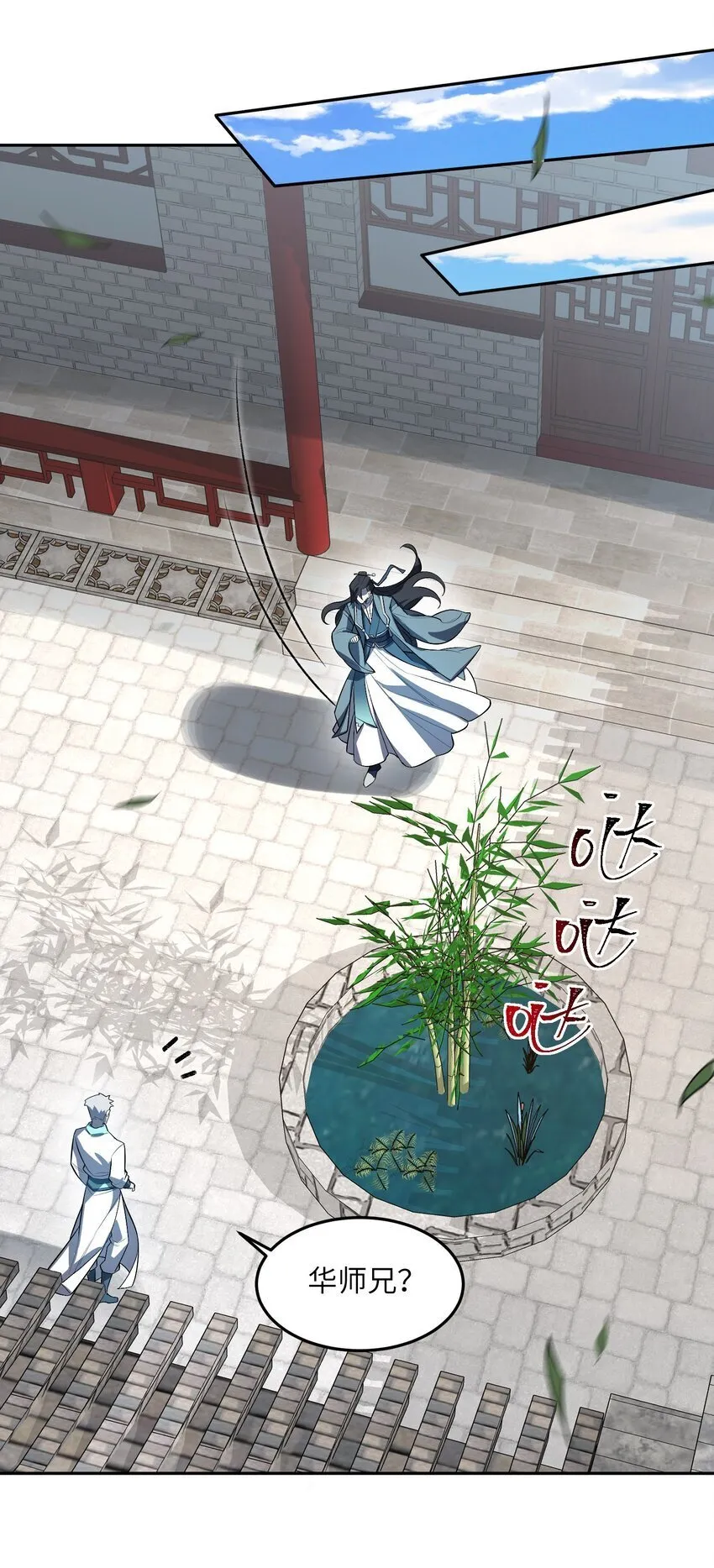 025 通天大人 第12页