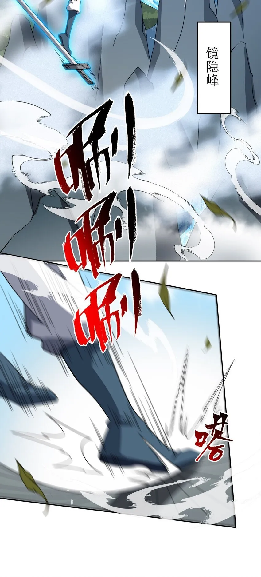 025 通天大人 第18页