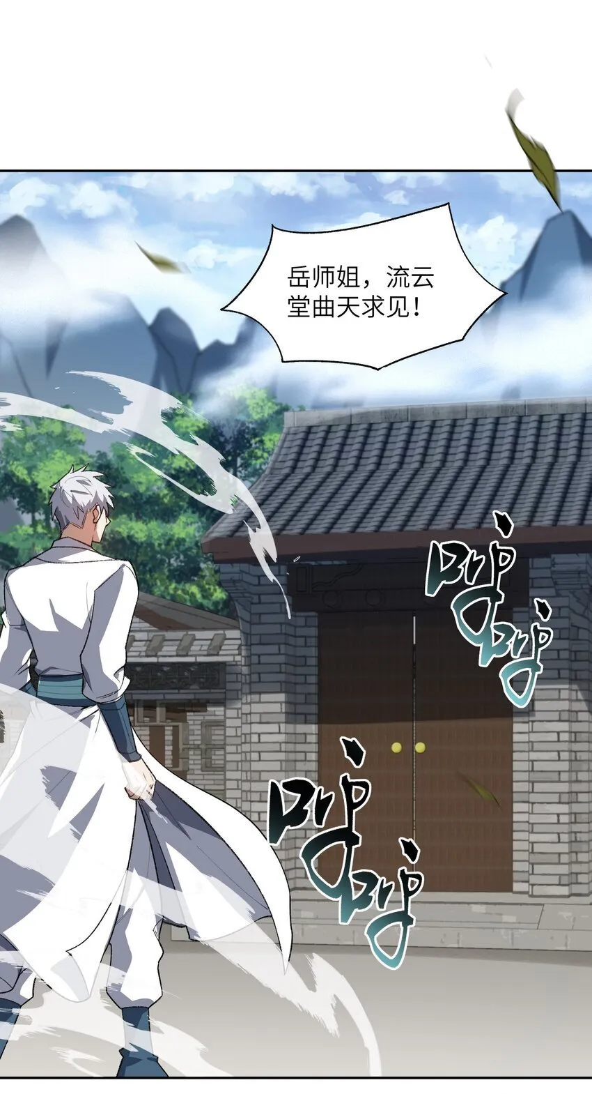025 通天大人 第19页