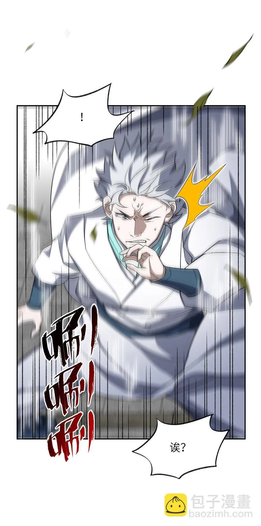 025 通天大人 第22页