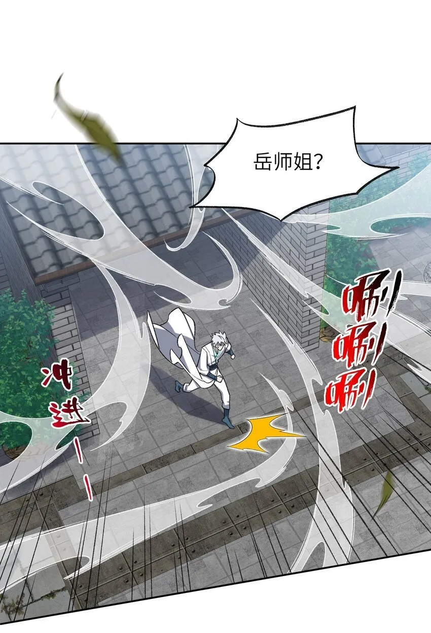 025 通天大人 第23页