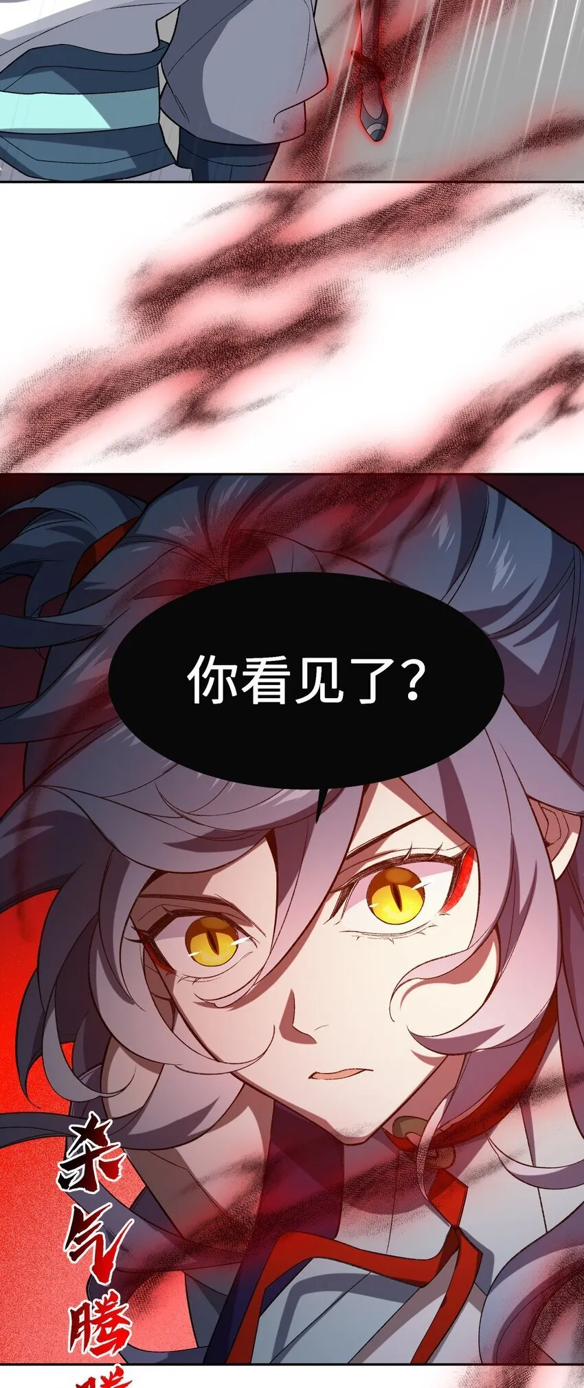 025 通天大人 第26页