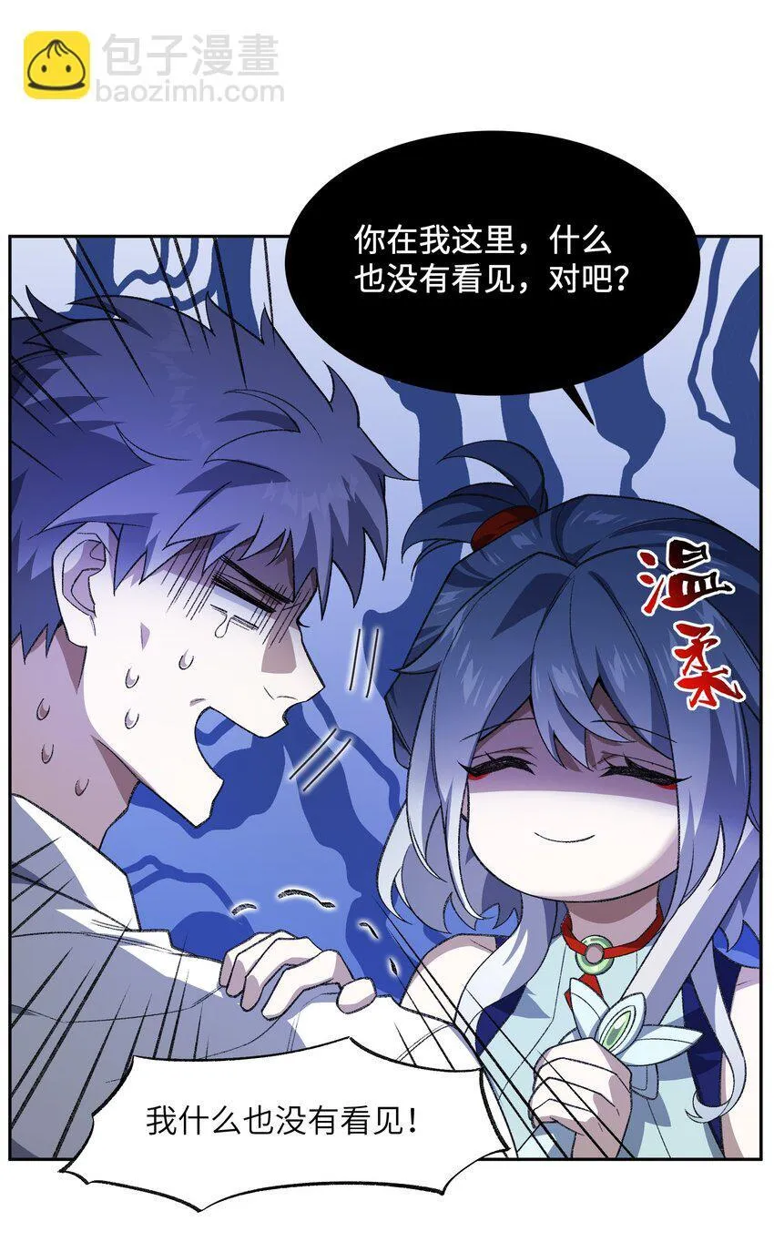 025 通天大人 第29页