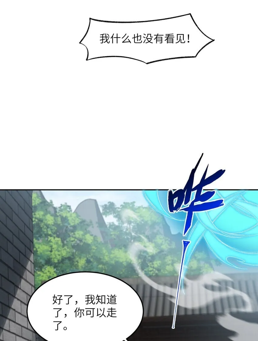 025 通天大人 第30页