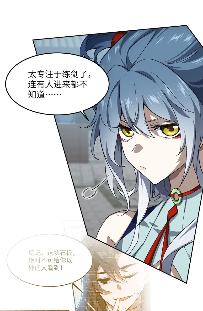 025 通天大人 第32页