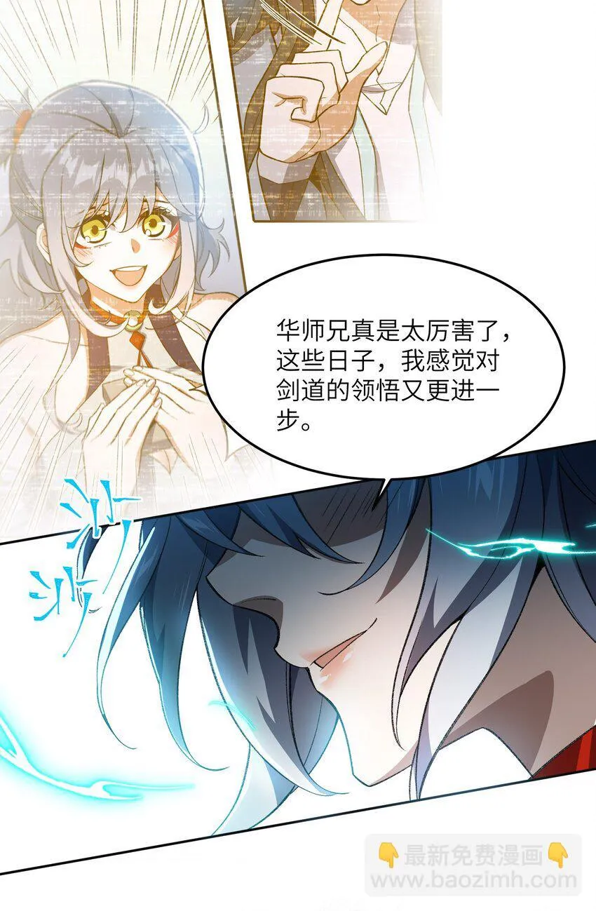 025 通天大人 第33页