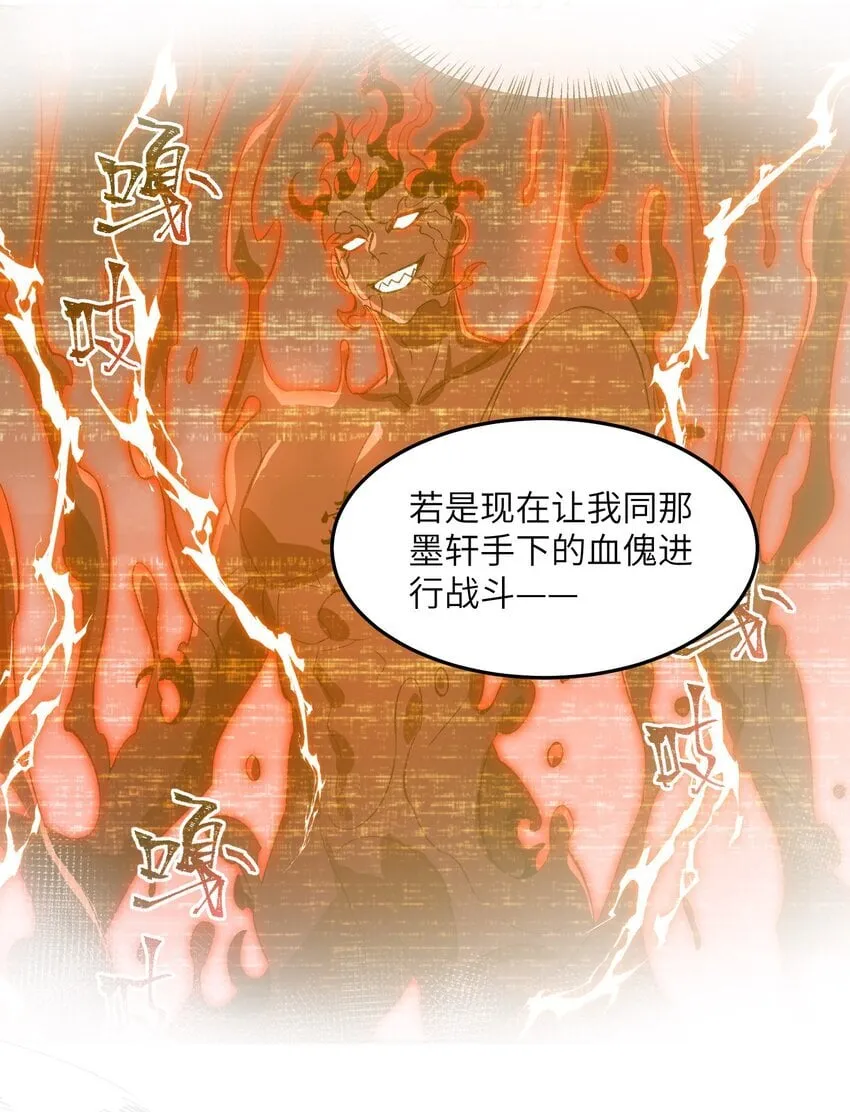 025 通天大人 第34页
