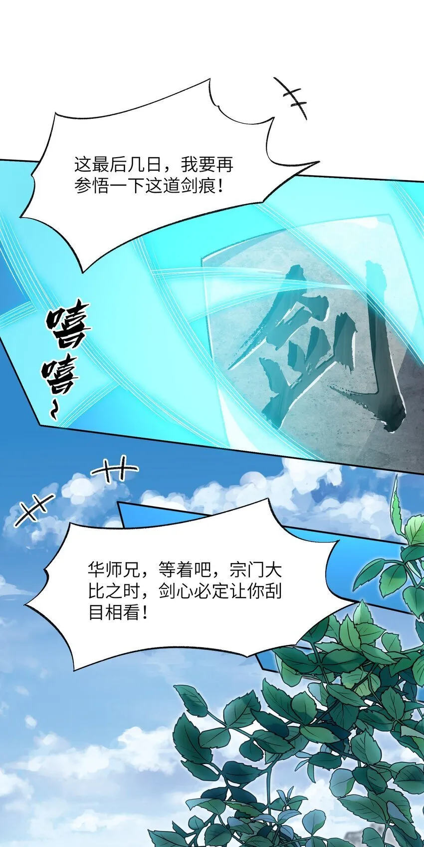 025 通天大人 第36页