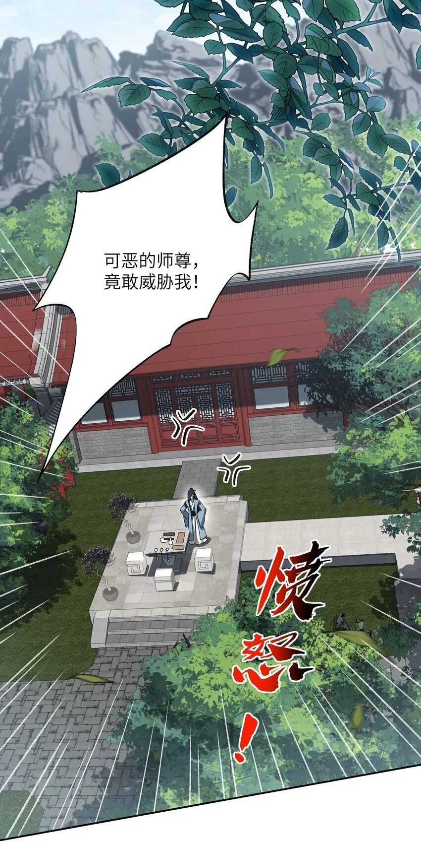 025 通天大人 第37页