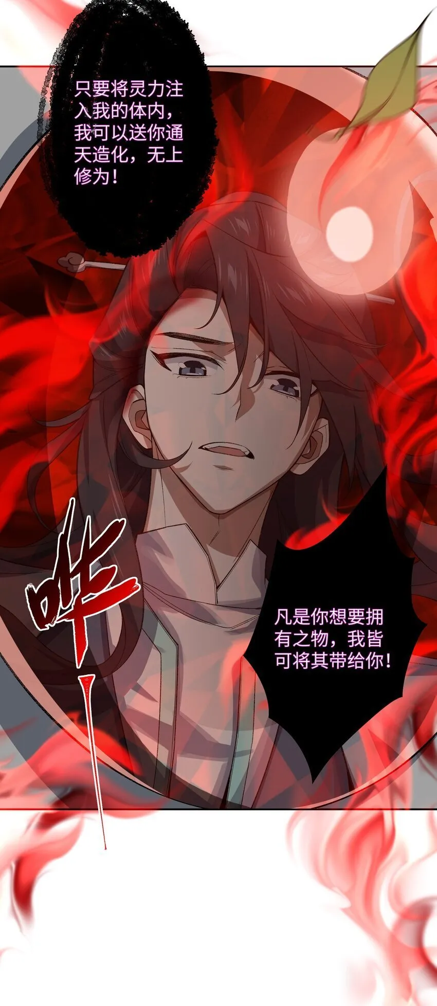 025 通天大人 第43页