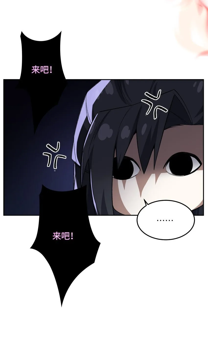 025 通天大人 第44页