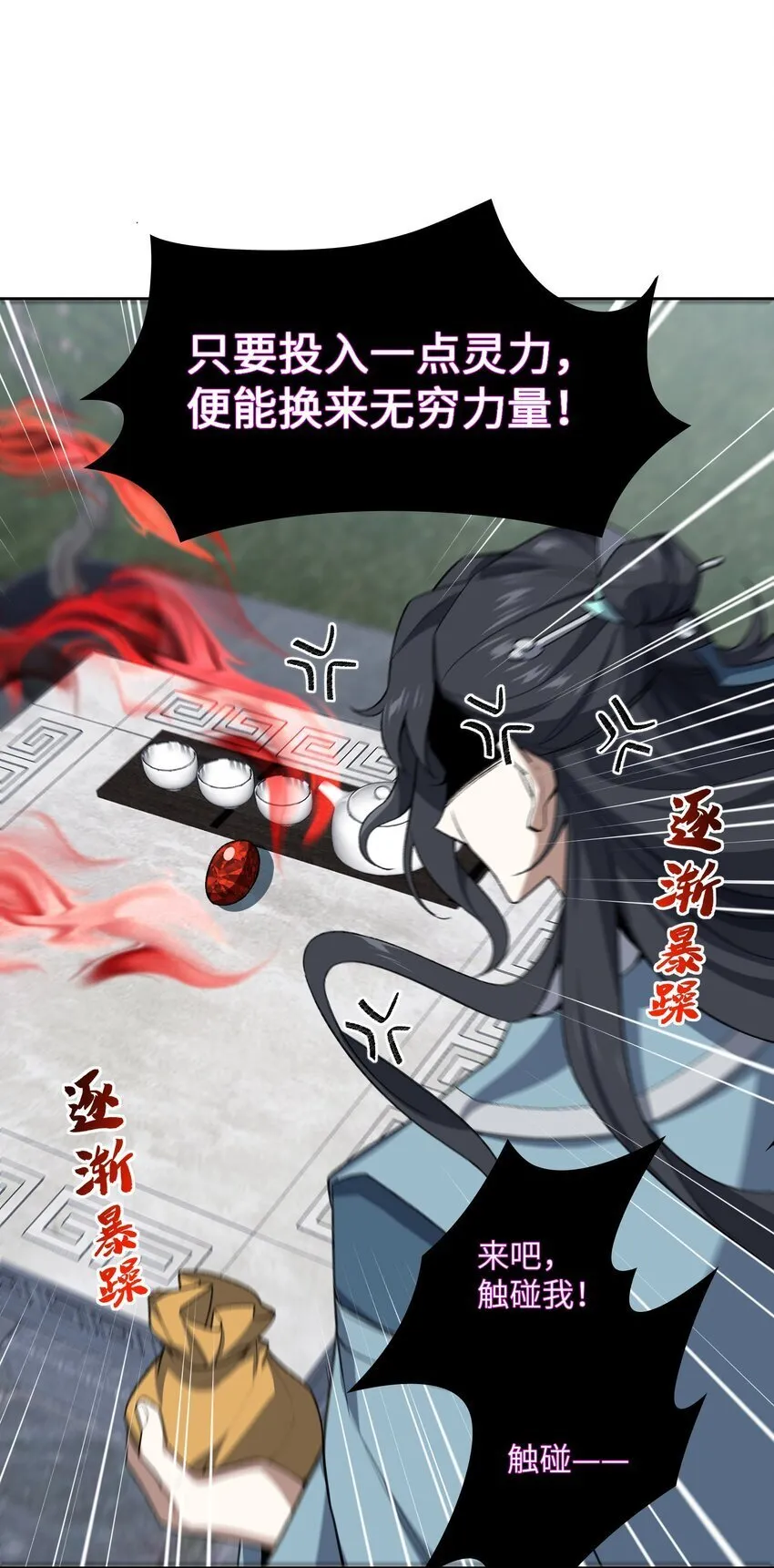 025 通天大人 第45页