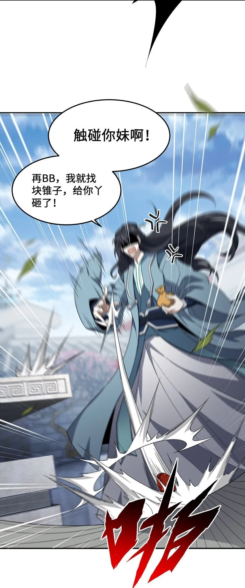 025 通天大人 第46页