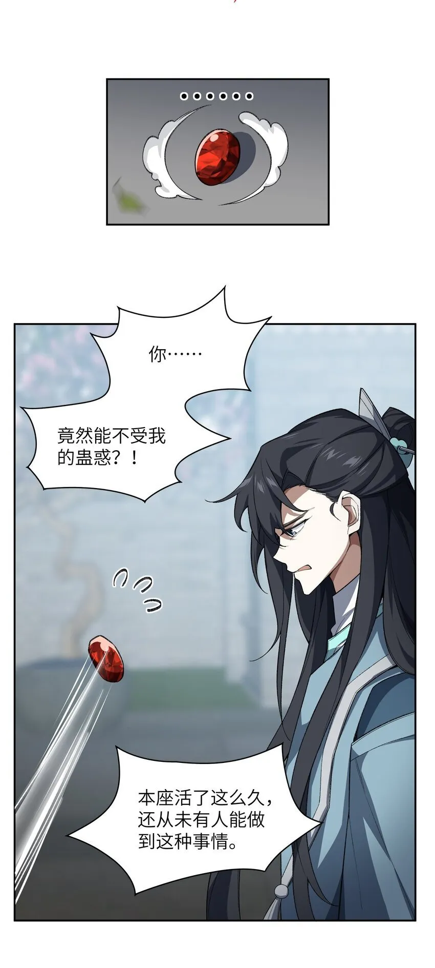 025 通天大人 第47页