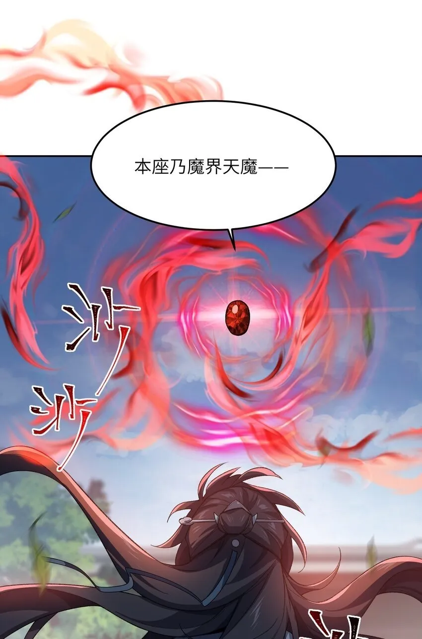 025 通天大人 第50页