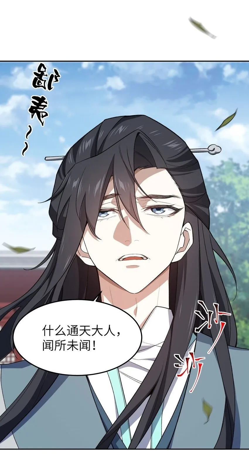 026 有何不敢 第2页