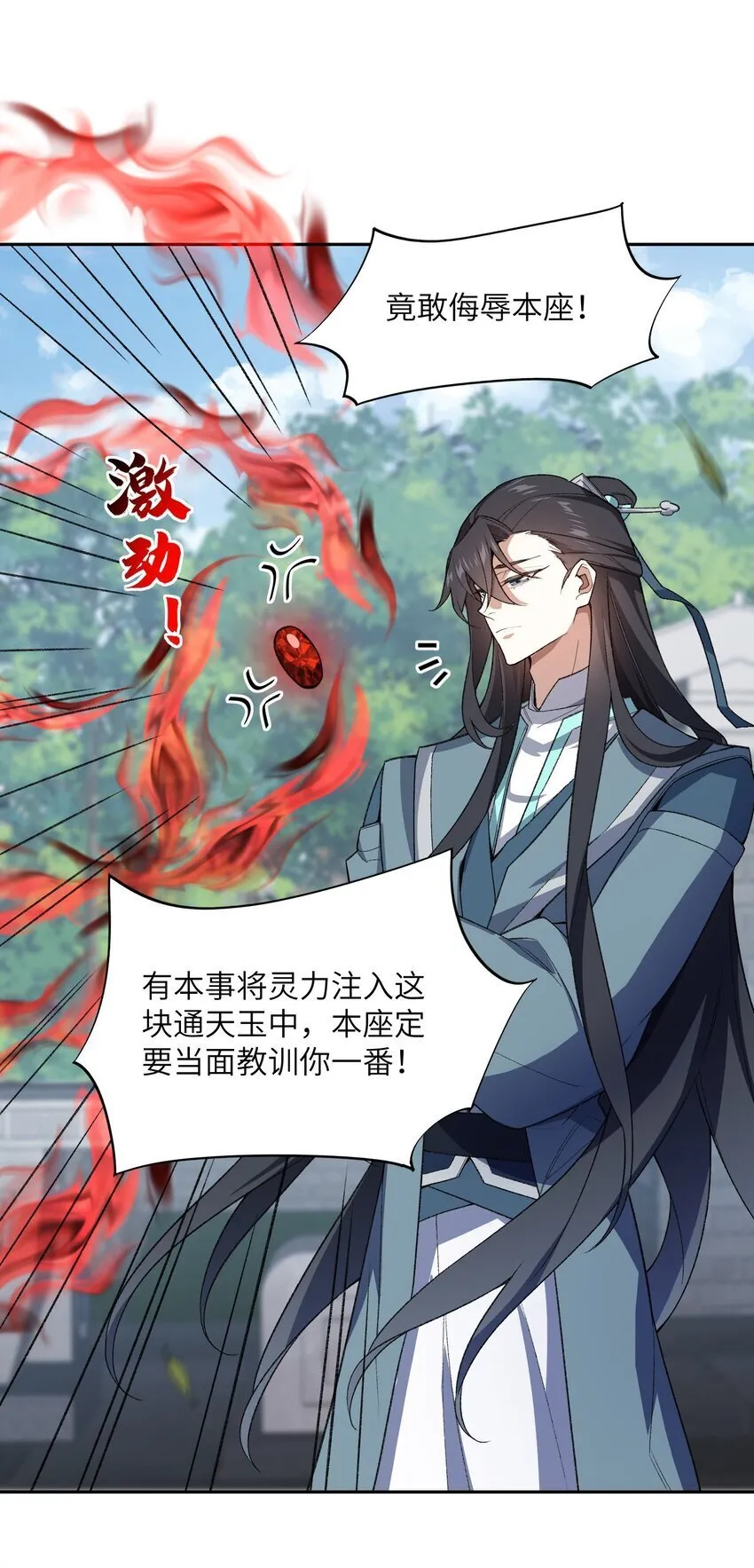 026 有何不敢 第5页