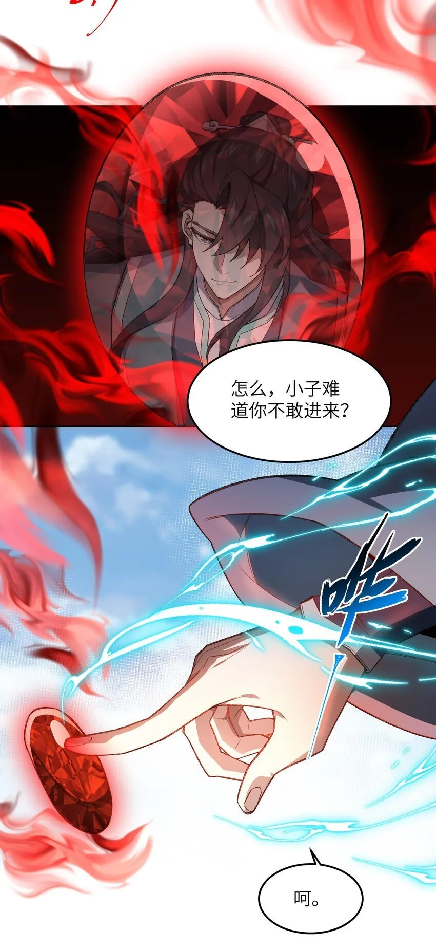 026 有何不敢 第7页
