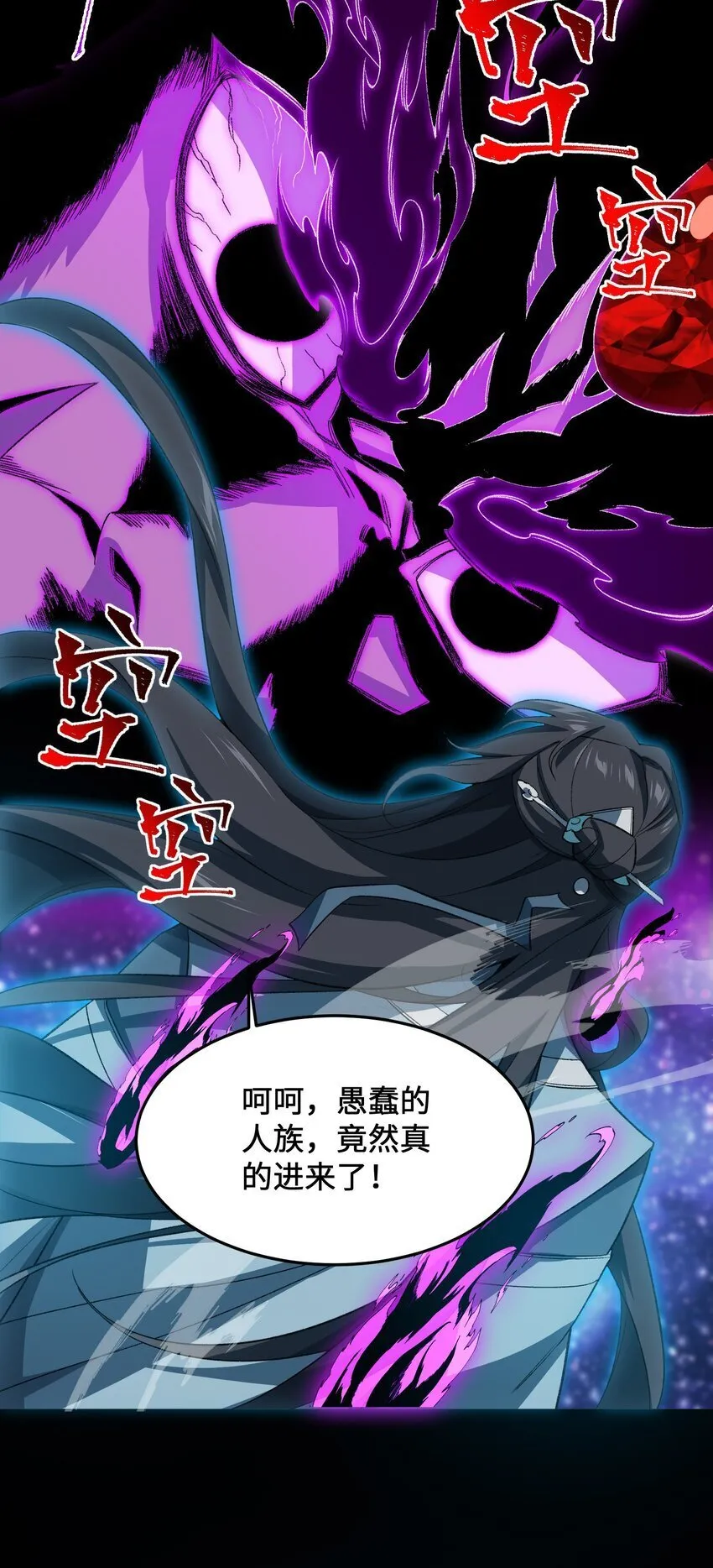 026 有何不敢 第11页