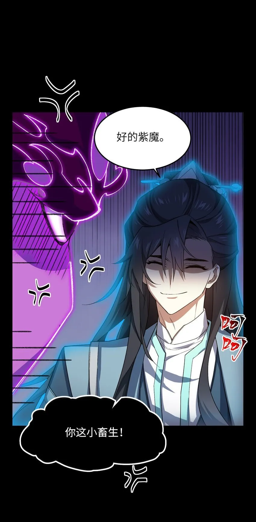 026 有何不敢 第17页