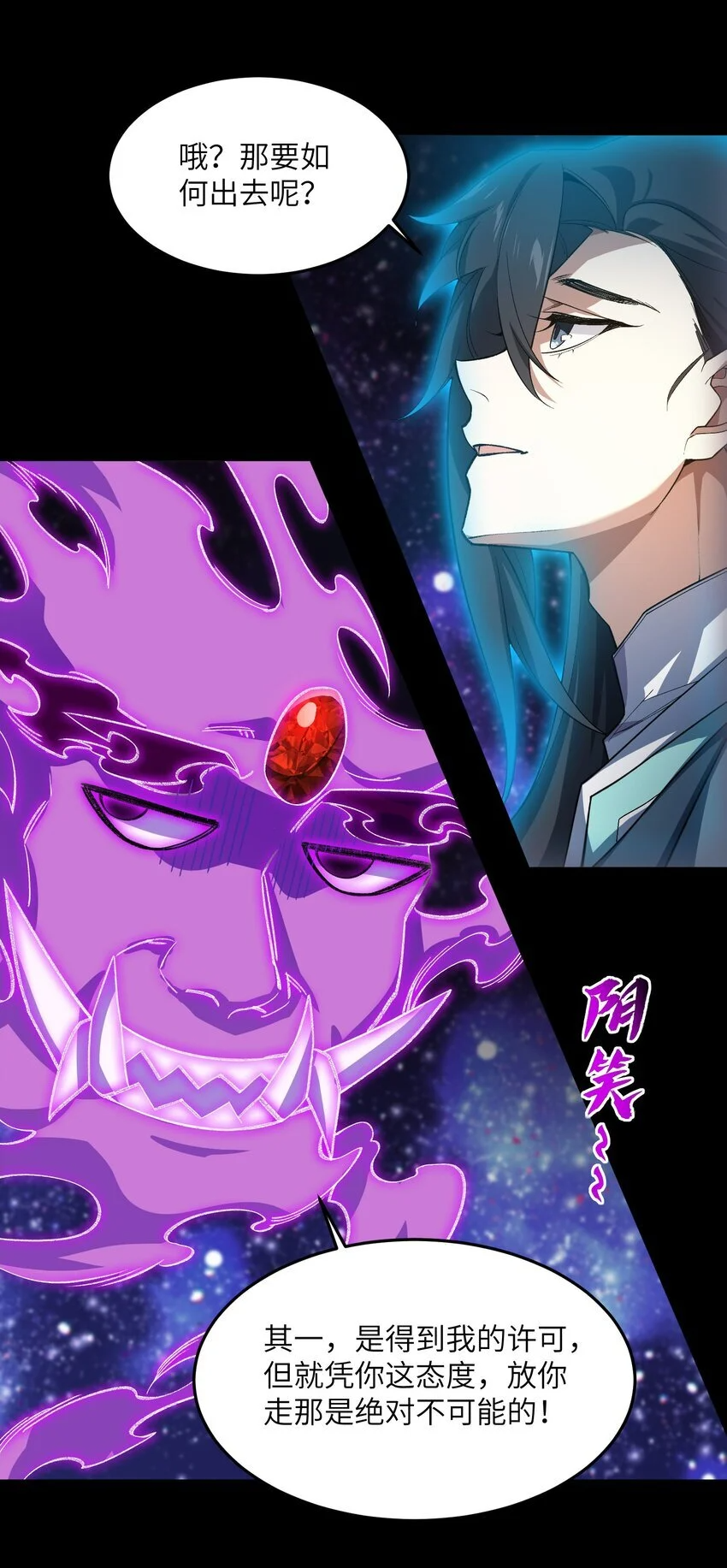 026 有何不敢 第19页