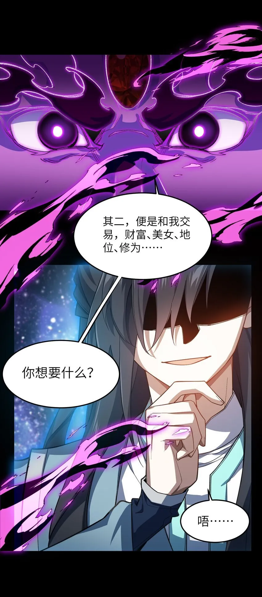 026 有何不敢 第20页