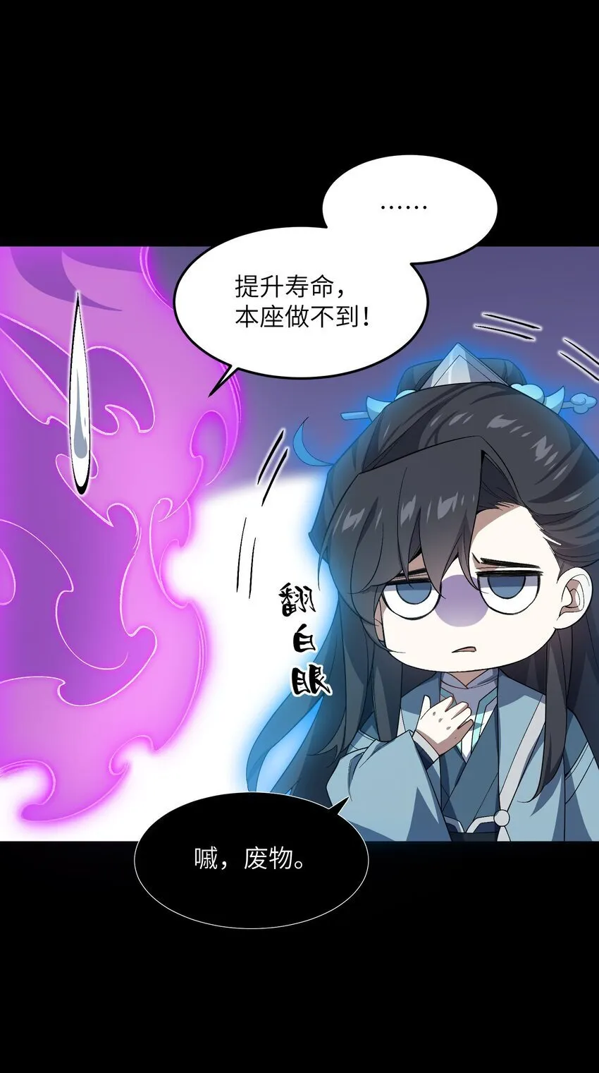 026 有何不敢 第22页
