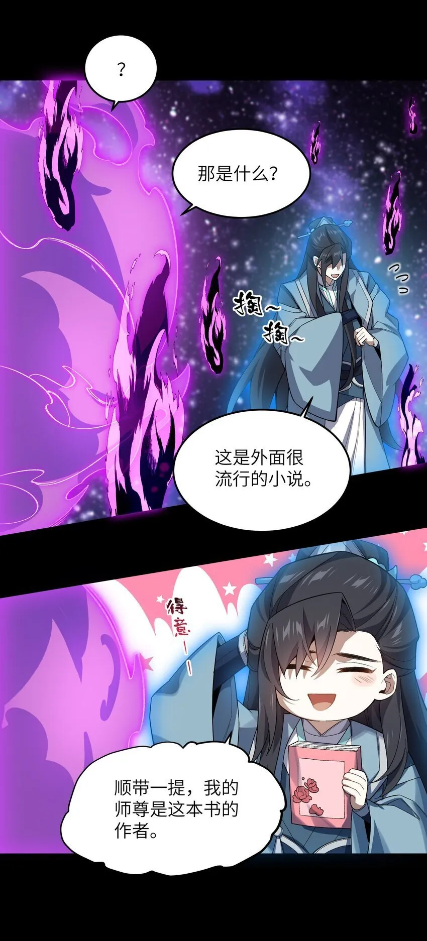 026 有何不敢 第24页