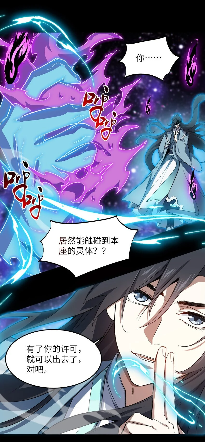 026 有何不敢 第29页