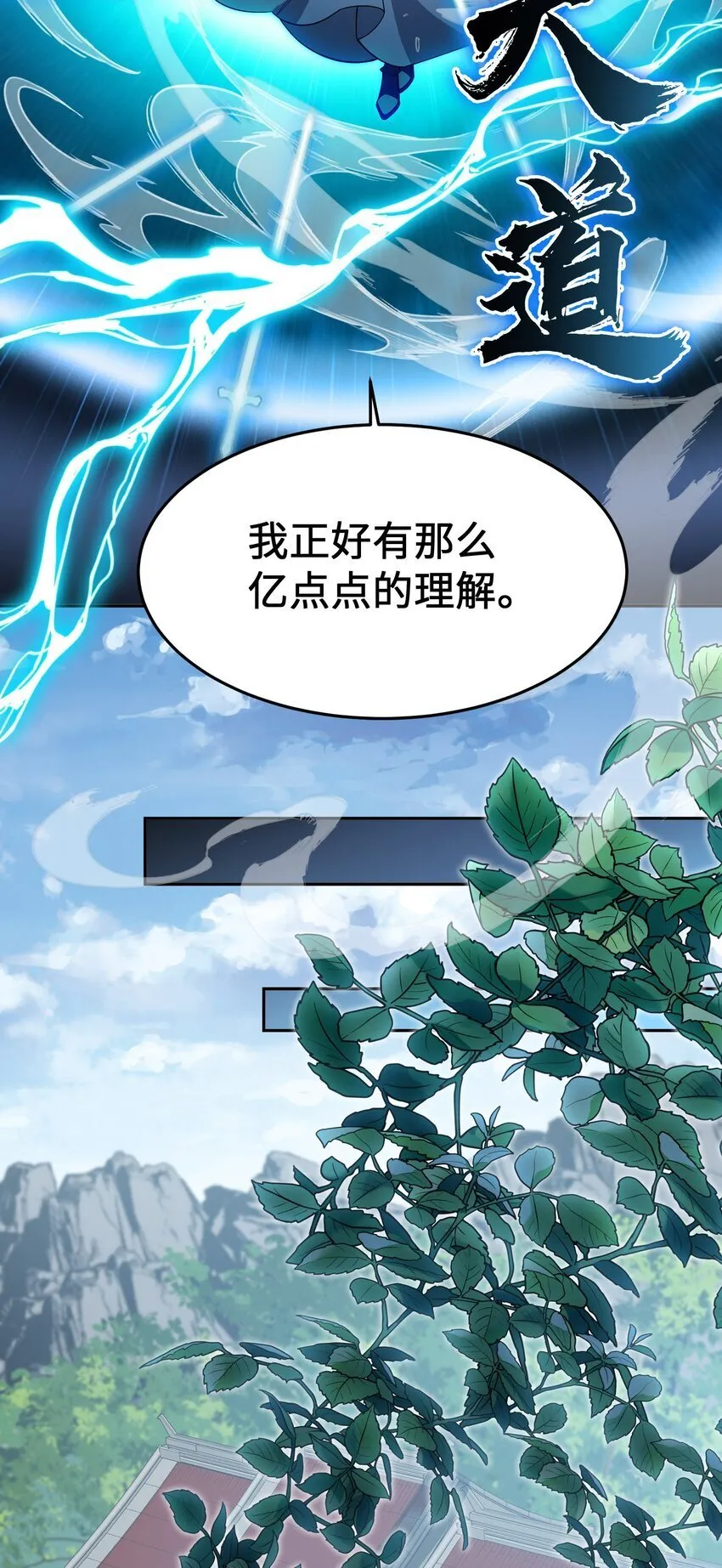 026 有何不敢 第34页