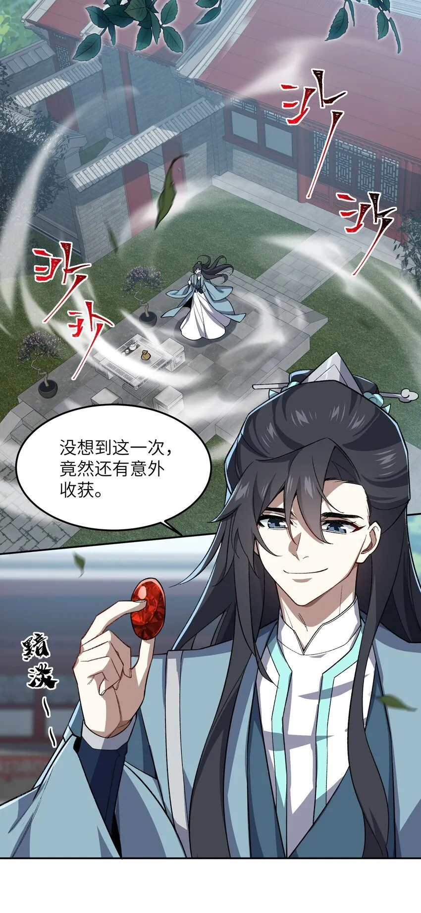 026 有何不敢 第35页