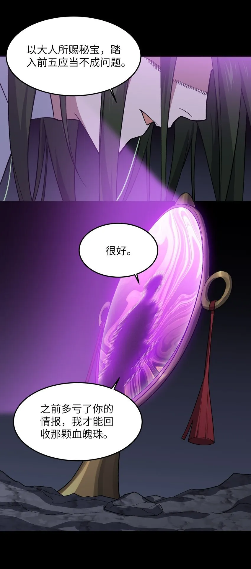 026 有何不敢 第40页