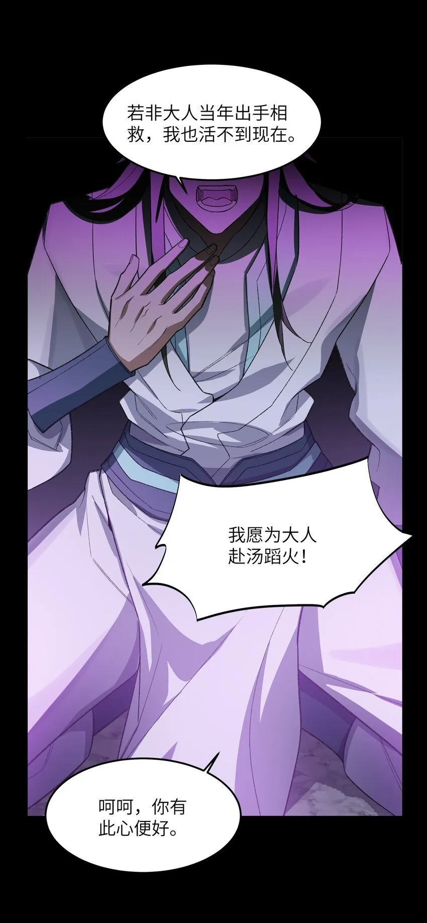 026 有何不敢 第41页