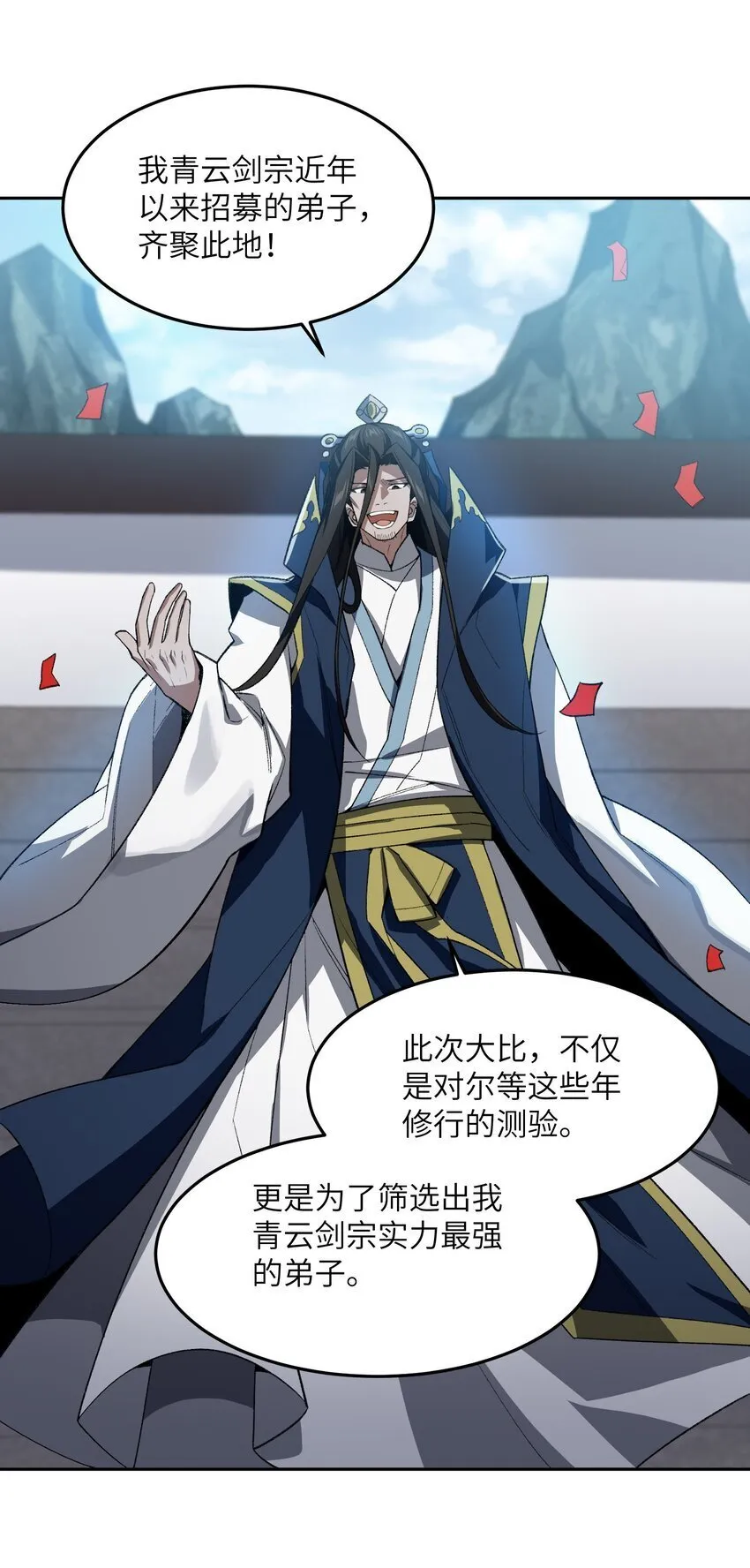 027 保重 第3页