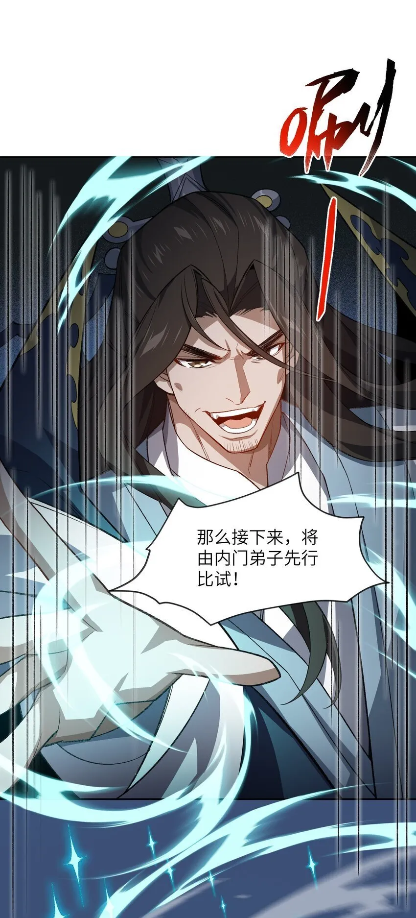 027 保重 第7页