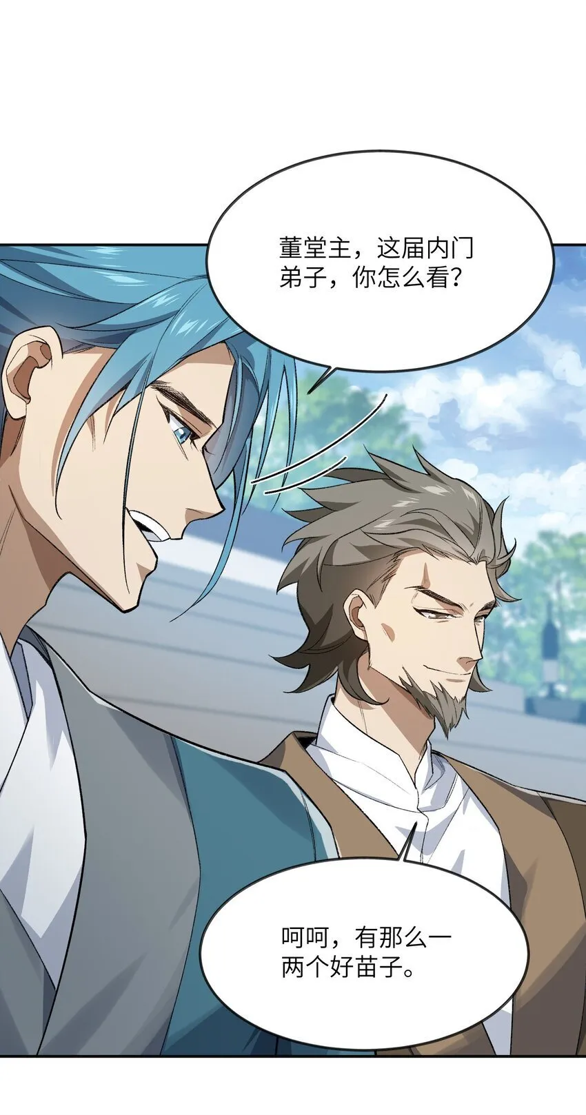 027 保重 第15页