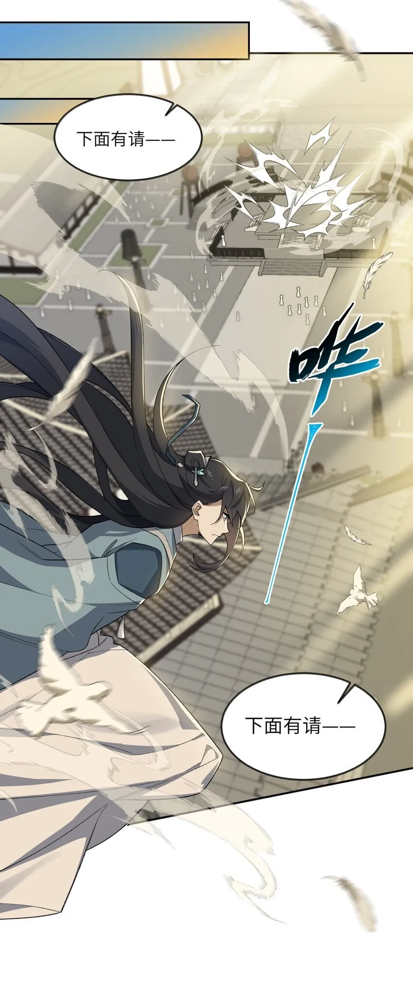 027 保重 第19页